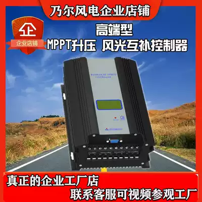MPPT12V24V48V 300W-600W wind turbine solar Solar Solar wind complementary street lamp controller