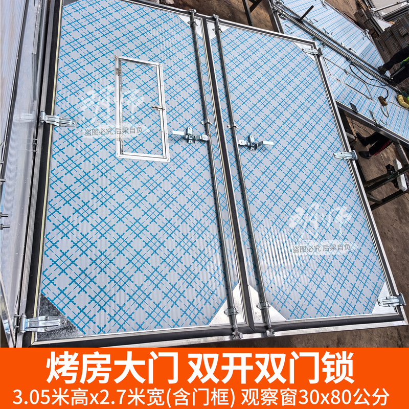 Double-Door Smokehouse Door with Observation Window, Door Frame for Tobacco Curing Room, 3.05m Meters High X 2.7 Meters Wide (Free Shipping)