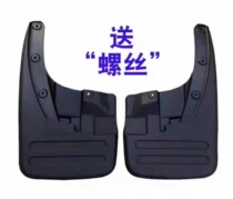 Applicable Jianghuai Suzuki t6 Piccard fender Jianghuai pickup truck rear wheel fender Shuai t8 stop mud tile