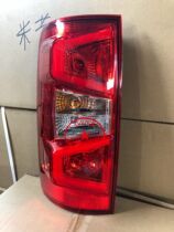 Adapted to a FAW blue ship pickup rear tail light blue ship T340 rear brake light FAW red tower rear turn light