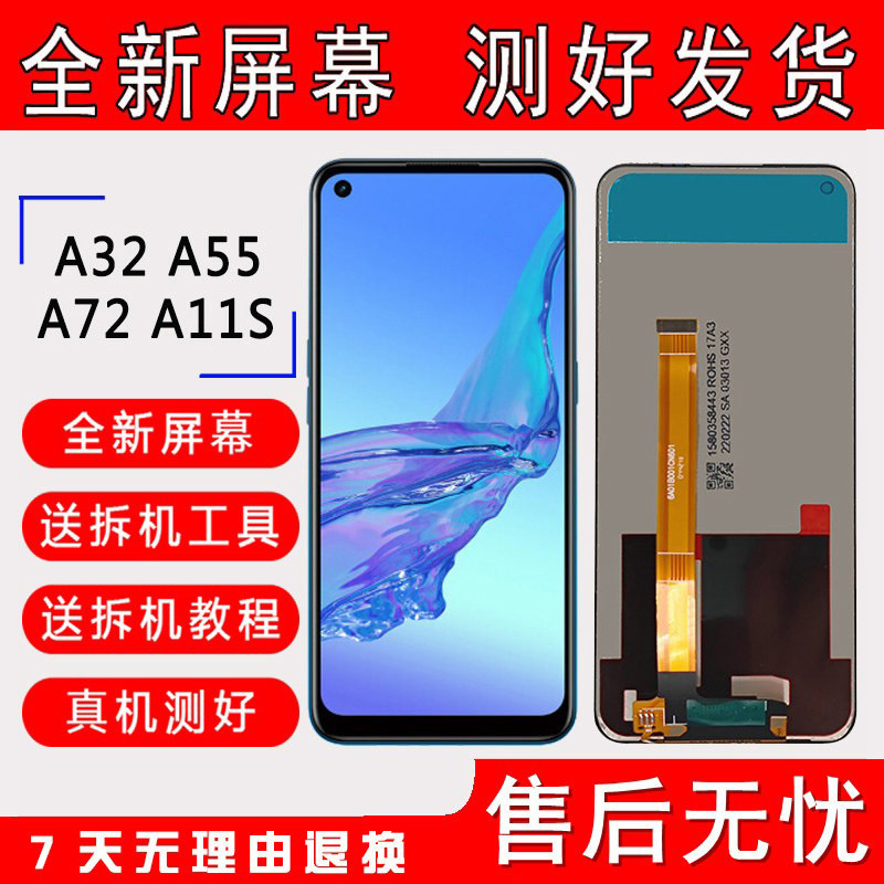 Suitable for Oppo A32 Mobile Phone Screen Assembly A72 Internal and External Screens A55 Touch A11S Display with Frame Lcd A8