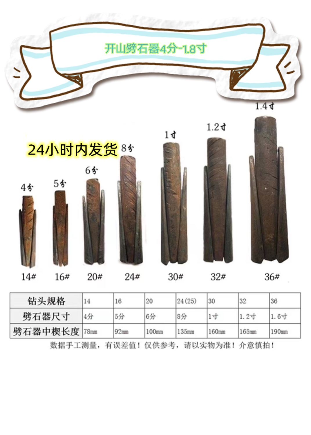 Wedges stone tools Stone Tools Breaking Stones Deviners Open Mountain Piles Head Complete Wedge Row Pints of professional quarrying stone-opener-Taobao