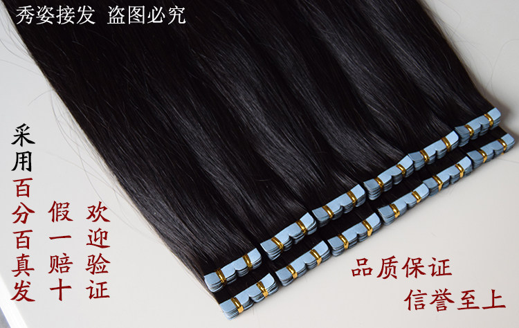 Extension mèches - Ref 220242 Image 8