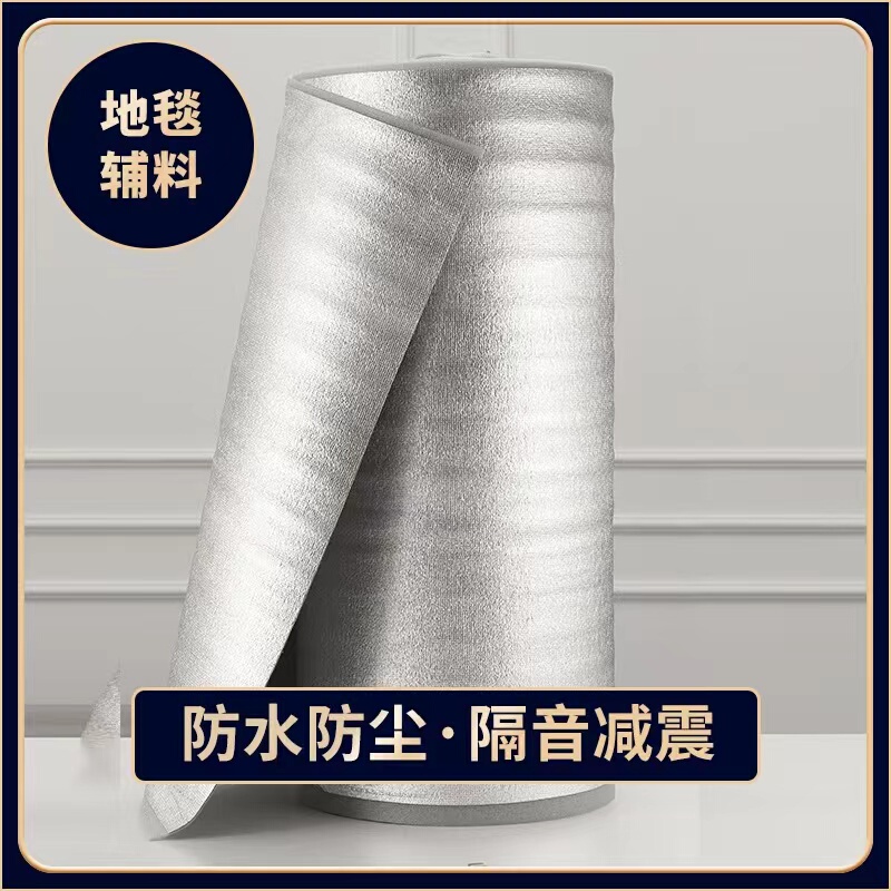 Moisture-Proof Mat, Carpet Padding, Soft Cushion, Foam, Pearl Cotton, Rubber Plastic Sponge, Flame-Retardant Floor Mat, Shock-Absorbing, Sound-Insulating, Enhances Foot Feel