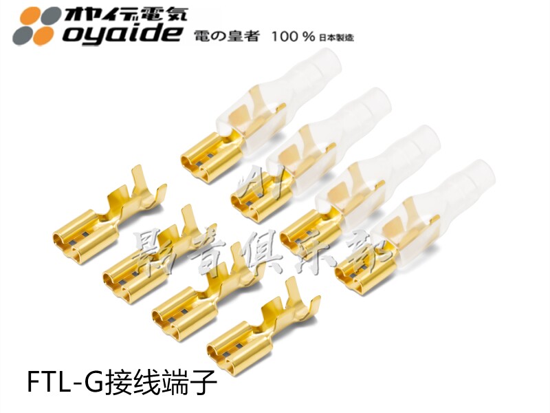 Japan oyaide FTL G gold-plated terminal plug-in terminal wire ear clip spot