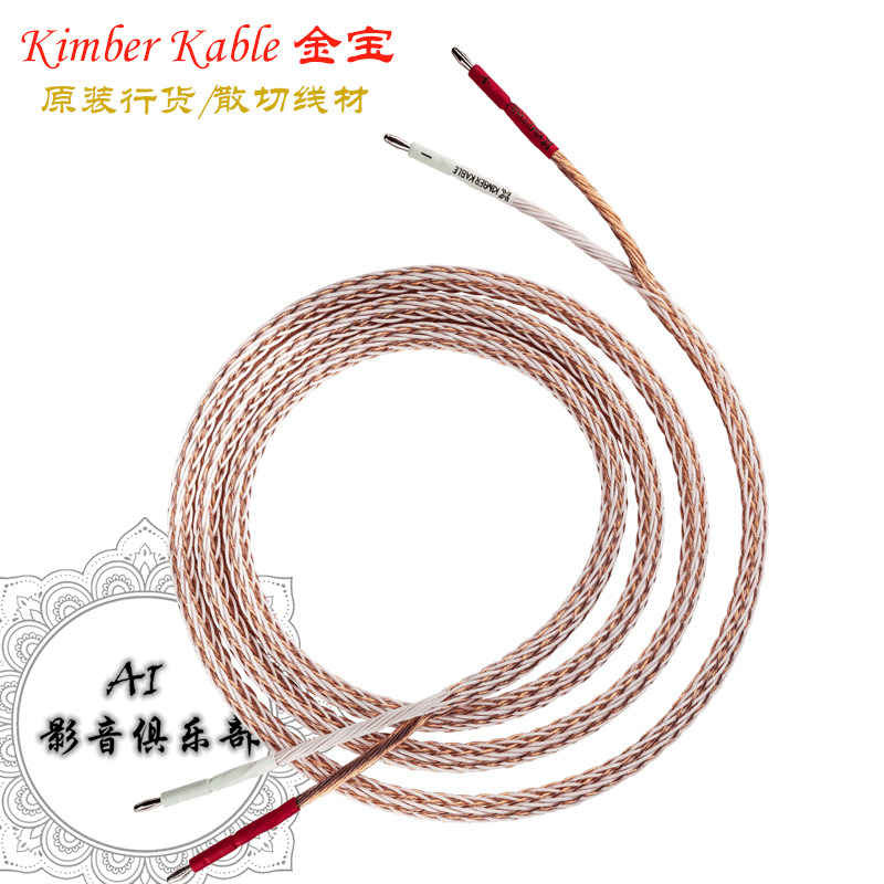 Ligao Luggage USA KIMBER 12TC 24 Core Pure Bronze Speaker Line Line