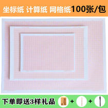 a4 a3 a2 a1 a0 orange-red coordinate paper grid paper students use drawing paper small grid coordinate calculation paper