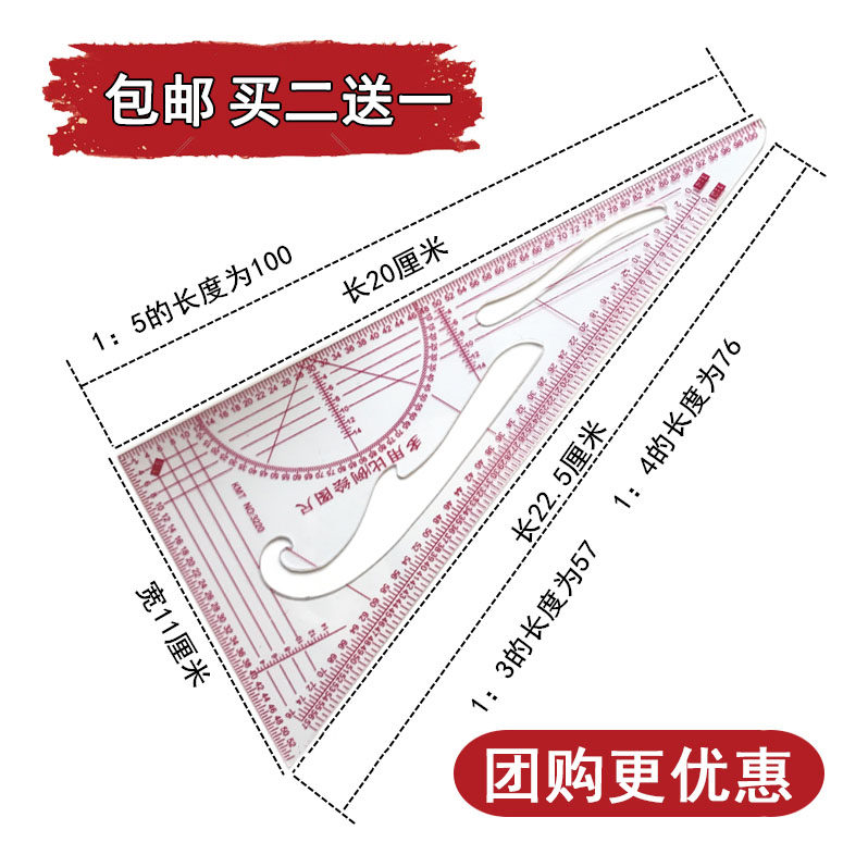  3220 Triangle proportional scale 1:3 4 5 Clothing drawing ruler for a special ruler