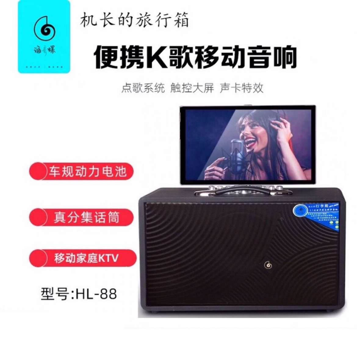 Haiyinluo HL-88 square dance audio with display screen outdoor portable video karaoke speaker network all-in-one machine