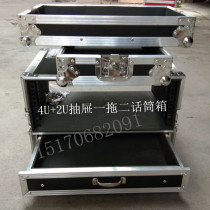 4U 2U drawer one drag two wireless microphone receiver aviation box custom-made various aviation box cabinets