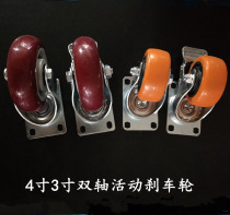 2 inch 3 inch 4 inch precision double shaft caster aviation box universal wheel stage light box special diagonal brake wheel