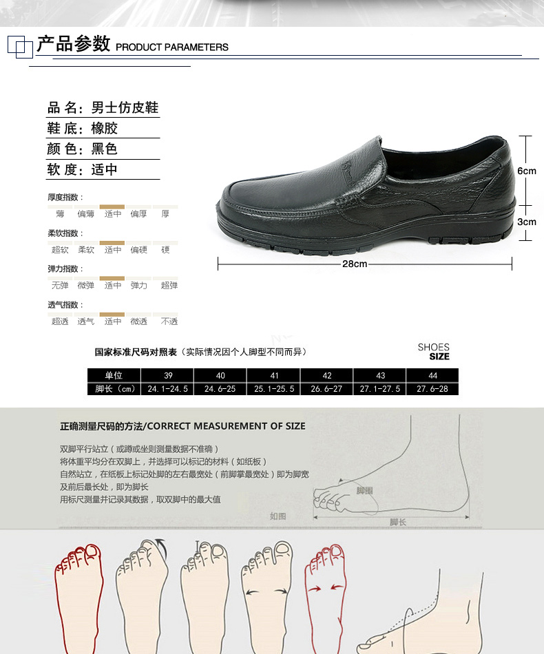 Chaussures en caoutchouc - Ref 941185 Image 6