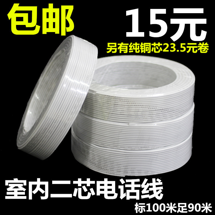 Factory direct two-core hard copper clad iron telephone line white 2-core round RJ11 telephone line 100 meters roll