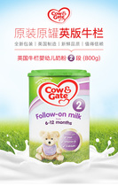 Spot British bullpen 2-stage two-stage milk powder CowGate broken breast milk new packaging Air transport domestic sea Amoy