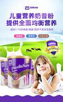 Direct mail and spot British version of Abbott infant and child Xiaoan nutrition milk powder Chocolate vanilla strawberry flavor