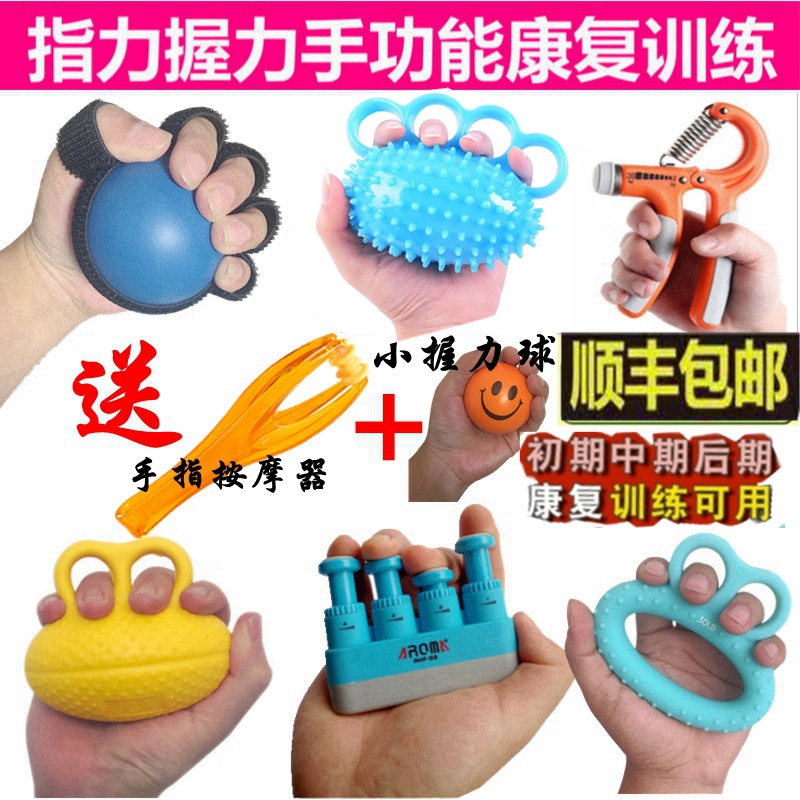Middle Aged Seniors Exercise Finger Grip Strength Training Silicone Ball Circle Stroke Hemiplegia Massage Fitness Rehabilitation Equipment