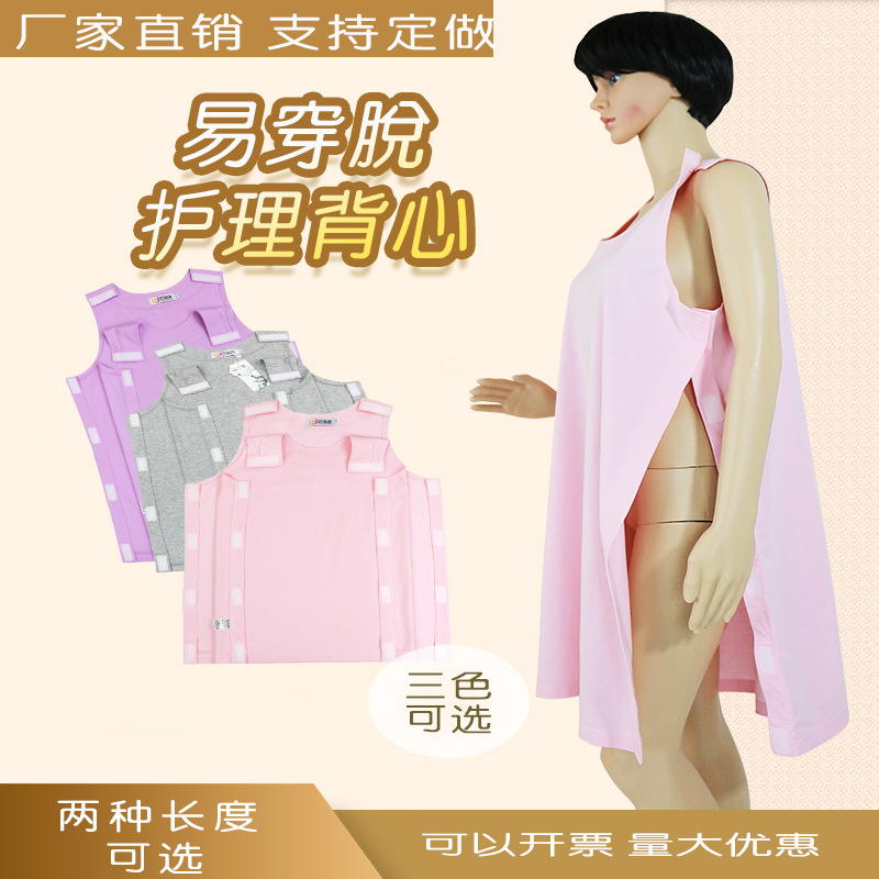 Easy to wear off sick and sick with sleeveless male and female pure cotton vest convenient to wear off shoulder rib patella fracture