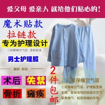 Patient clothes are easy to wear and take off men and women care clothes. Patients are bedridden. Two sets of fracture hemiplegia