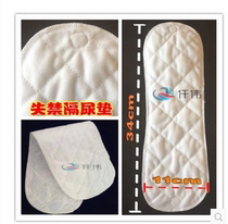 Elderly can wash repeated diaper pads male incontinence underwear matching urine ring care pad