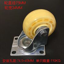 Directional wheel silent wheel tendon wheel catering wheel trailer wheel flatbed truck 3-inch universal wheel wear-resistant wheel