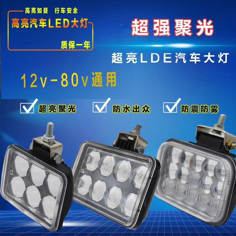 电动车灯超亮外置摩托车LED射灯电动12V48伏60V电车led灯汽车大灯