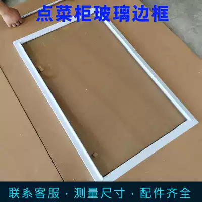 The order cabinet, the flat glass frame pulley, the wheel roller, the fresh-keeping Cabinet, the vacuum square moving door frame accessories