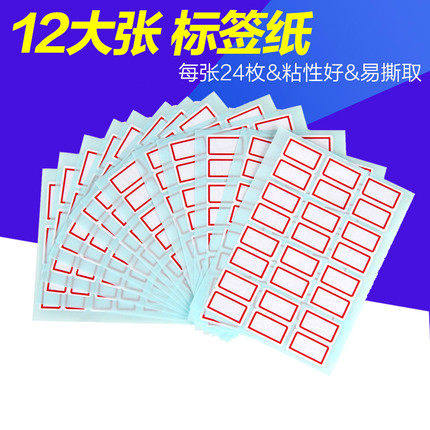 Deli 7193 Self-adhesive Label Handwritten Self-adhesive Label Sticker Classification Label Index Curving Paper Office Supplies