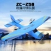 Máy bay điều khiển từ xa cánh cố định sạc máy bay RC máy bay không người lái mới bắt đầu con trai đồ chơi mô hình máy bay chiến đấu xe đồ chơi em bé Đồ chơi điều khiển từ xa