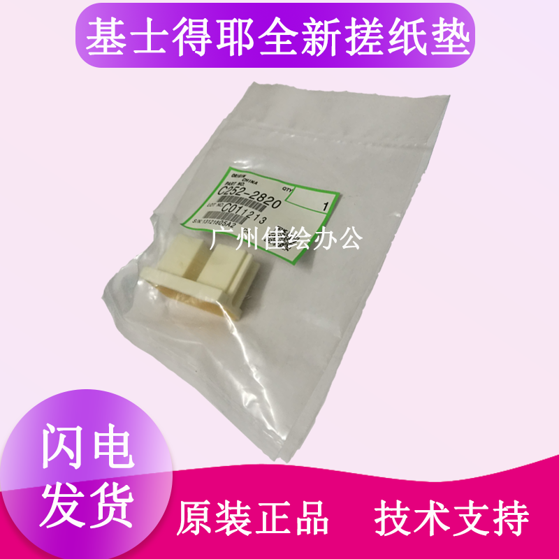 Original brand new Christopher CP6201 paper pad CP6202 6203 CP5410 pager
