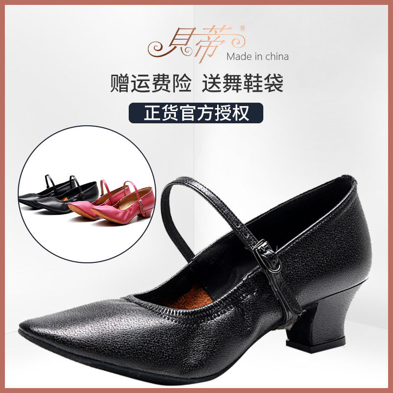 Leather Betty Women's Modern Dance Shoes Betty 125 Waltz Social Dance Shoes Elderly Heel Flat Black Shoes