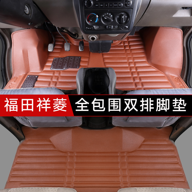New Fukuda Xiangling M2 Double row M1 foot mat V1 Single row full surround Osuzuga T3 Private 5-seat wagon