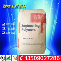 PA66 plastic raw material US DuPont ST801 high toughness and cold resistant low temperature of minus 40 degrees Celsius