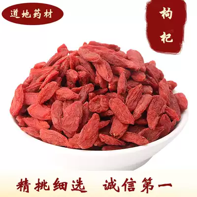 New goods authentic Ningxia wolfberry Zhongning Gou Ji Wang Super 500g disposable large grain dry eat wolfberry tea