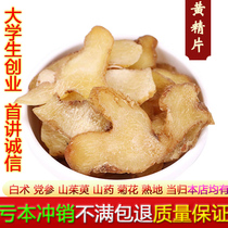 Sealwort sheet 500g Jiuhua Mountain raw sealwort TEA DRY GOODS NO WILD IS NOT NINE STEAMED NINE SUNBURN WITH CHINESE HERBAL MEDICINE