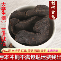 Wild fleece-flower root 500g grams of Chinese herbal medicine can be made with fleece-flower root sheet milled fleece-flower root powder tea bubble wine