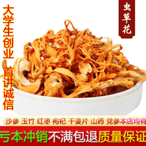 500g Worm Grass Flowers Dry Goods Raw Wild No Sulphur Spores Head Grade Special North Gold Pupa Caterpillar Fungus Mushroom Soup Material