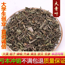Chinese herbal medicine new goods wild large green leaves 500g grams of sulphur-free plate Langroot dry tea block Chinese herbal medicine
