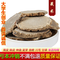 Chinese herbal medicine curcuma venerary fluectomy Qiang 7 Guangshu black heart ginger wild selected 500 gr 