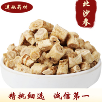 Red Peak Special Class North Sand Ginseng Sand Raw 500 gr Dry Cargo Special Class Wild Mountain Ginseng Jade Bamboo Pieces of Dwarf Lilyturf Soup Stock
