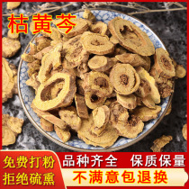 Chinese herbal medicine wiclause Baikal skullcap special old root Baïkal skullcap pure naturel sans soufre 500 gr