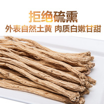 Donopsis Pilosula angelica Tea Bubble Water Boiling Soup No Sulphur Chinese Herbal Medicine Wild Special Class Party 3-500g