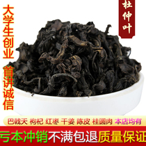 Cortex tea Tea Level Chinese herbal medicine Herbal Tea Leaf Tea 500 gr Month Postnatal Tea Non-Renal Hall