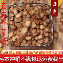 Red Sage Root 500g Purple Sage Root slice Chinese herbal medicine Red Sage Root Powder Special-level wild tea pure natural