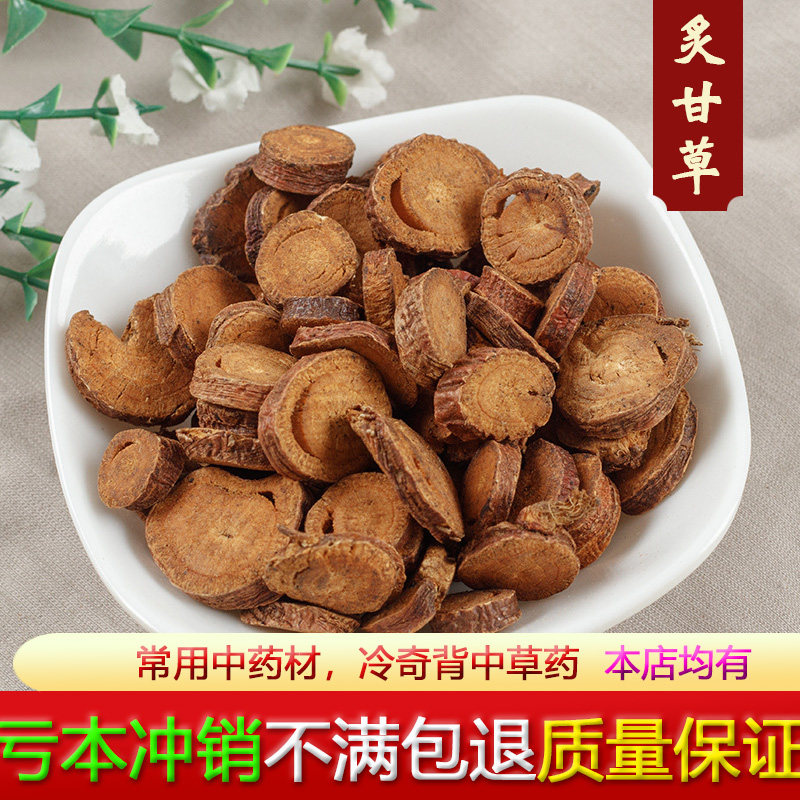 Special Grade Gangrass Sheet Pure Natural Wild Roasted Liquorice 500g Honey Fried Liquorice Powder non-homogenate