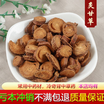 Special Grade Gangrass Sheet Pure Natural Wild Roasted Liquorice 500g Honey Fried Liquorice Powder non-homogenate