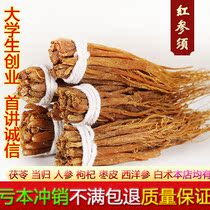 Long White Mountain Red Ginseng root 500g Bulk foot dry Tohoku Special ginseng Ginseng Special Red Ginseng