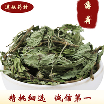  Premium Peppermint leaf Edible peppermint leaf Dried peppermint leaf tea soaked in water Fresh bulk soaked in tea 500g grams