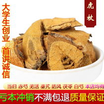 Giant knotweed Chinese herbal medicine natural pure new stock with giant knotweed Giant Knotweed Bitter scepter Cane Root 500