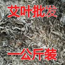  Wild wormwood leaf foot soak dried wormwood sweating fresh bath at home to remove moisture foot sweat foot odor postpartum confinement