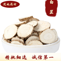  Angelica 500g farm blockbuster optional angelica natural angelica tablets fishy can be ground to make mask flavor Daquan